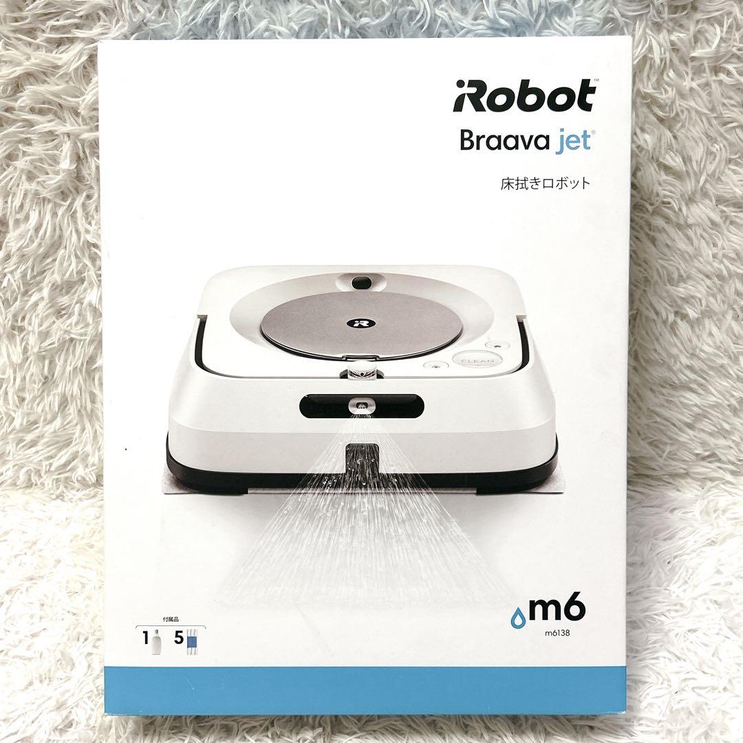【未使用級】ブラーバジェット m6 アイロボット 床拭きロボット 動作確認済