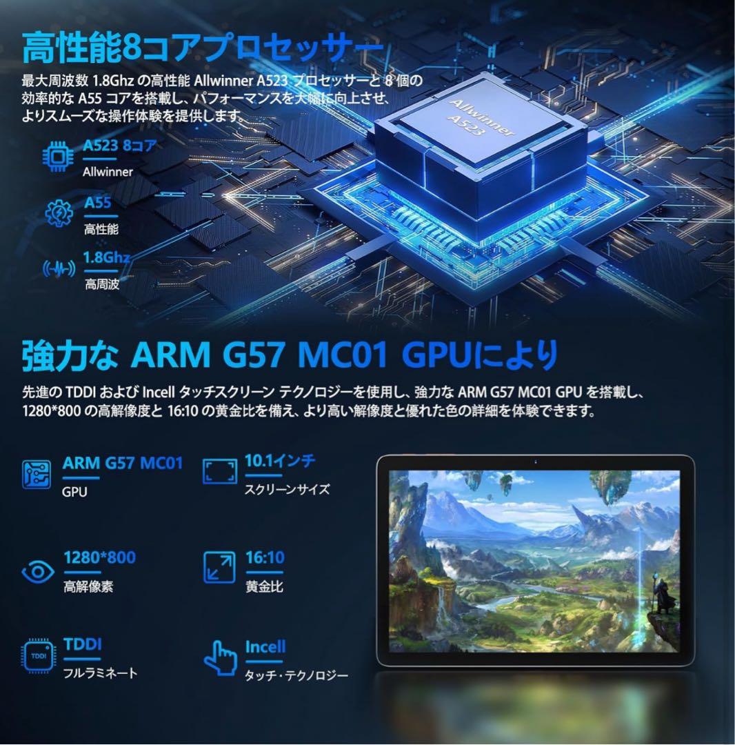 タブレット 10インチ Wi-Fi Android 12GB+128GB+2TB