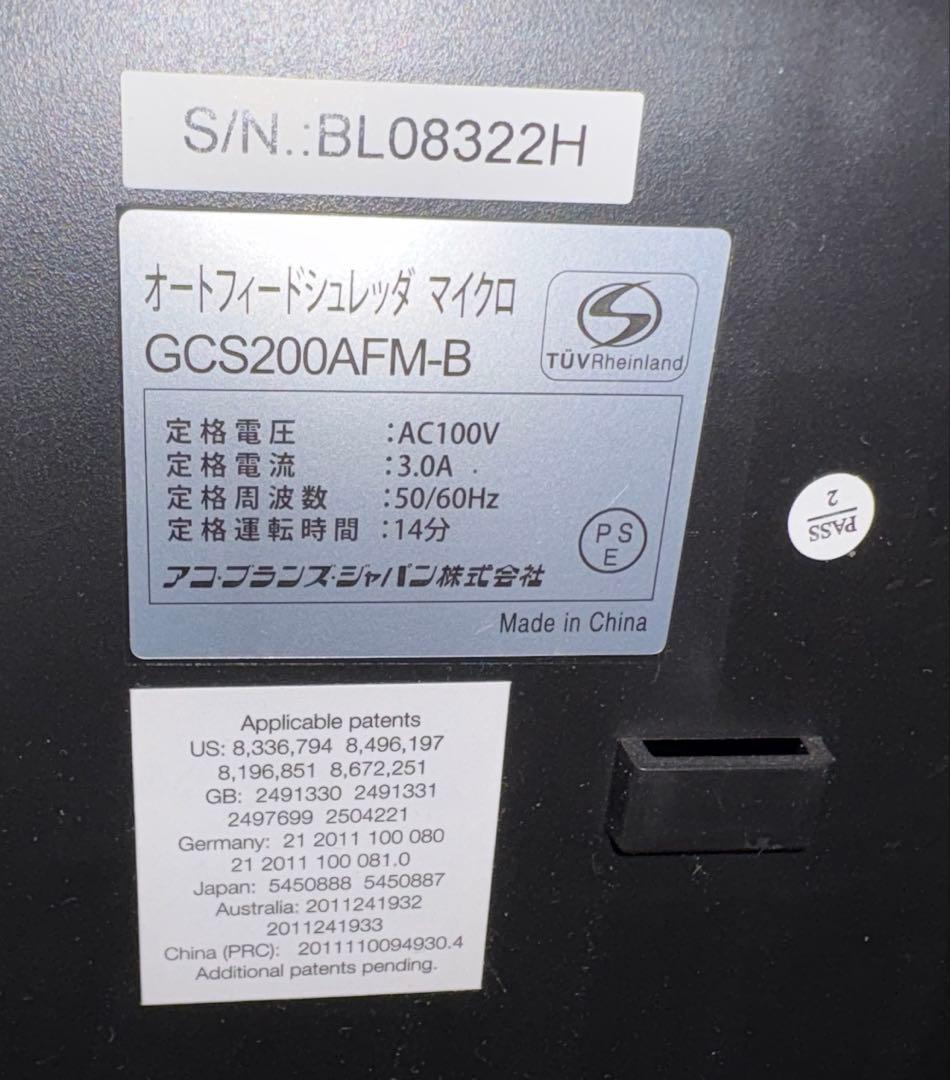 200枚自動裁断　アコ・ GBC オートフィードシュレッダー GCS200AFX