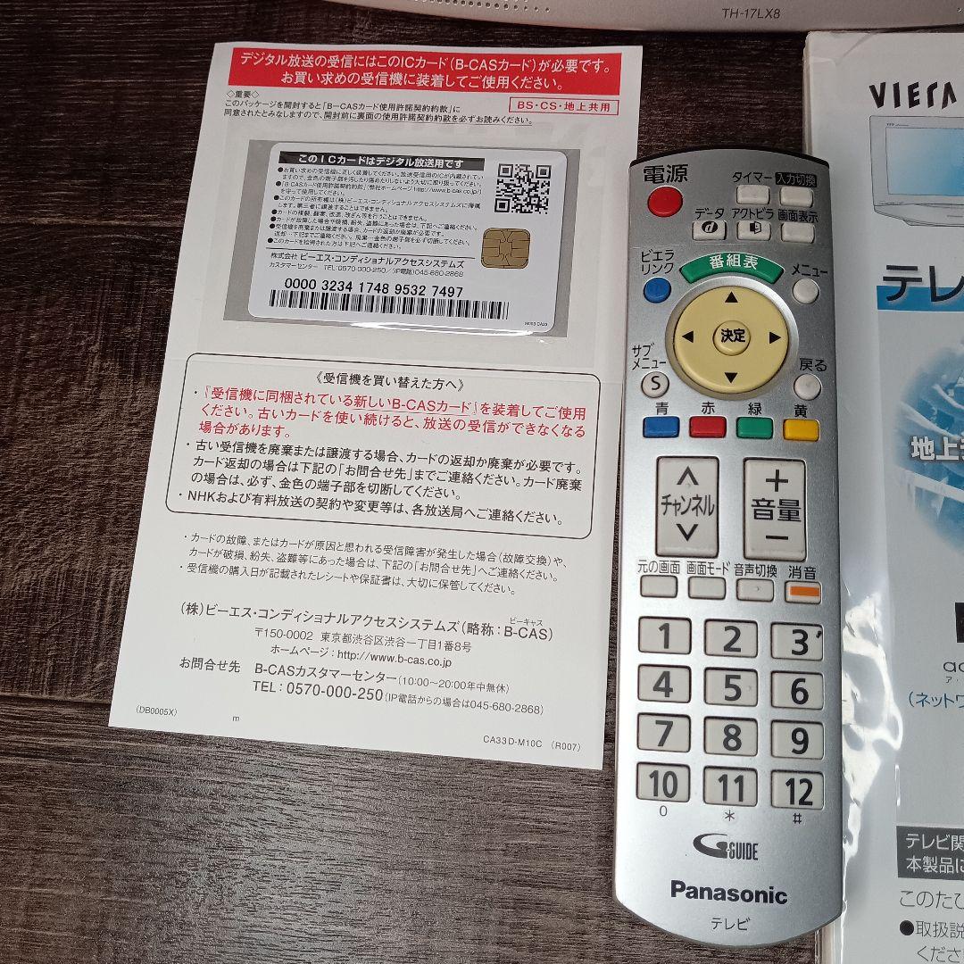 動作品 Panasonic VIERA 17インチ 液晶テレビ TH-17LX8