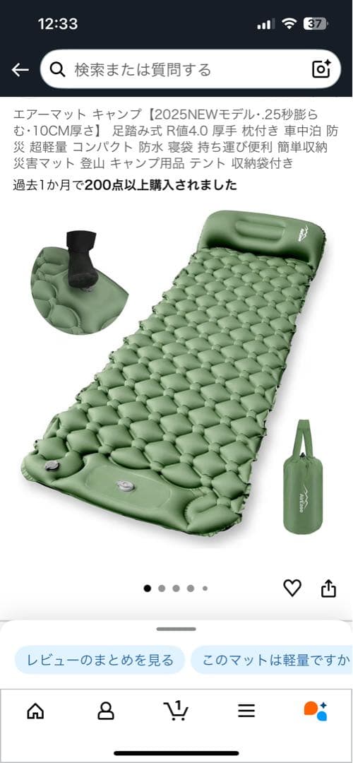 ULソロテント　シュラフ　エアマット　セット