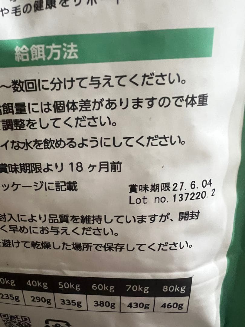 ELMOプロフェッショナル アダルト サーモン＆ライスライト 3kg×2袋