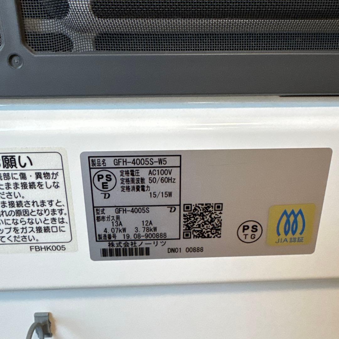 【Asa 】ガスファンヒーター　GFH-4005S-W5