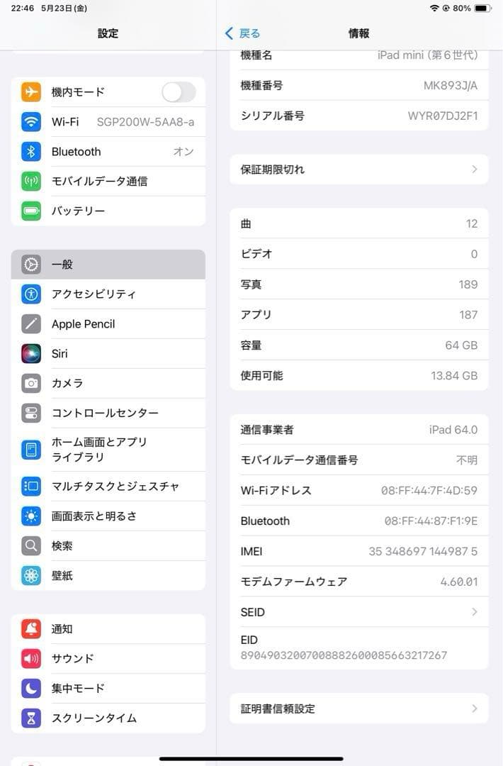 充電性能=100% iPad mini 第6世代64GB +cellular