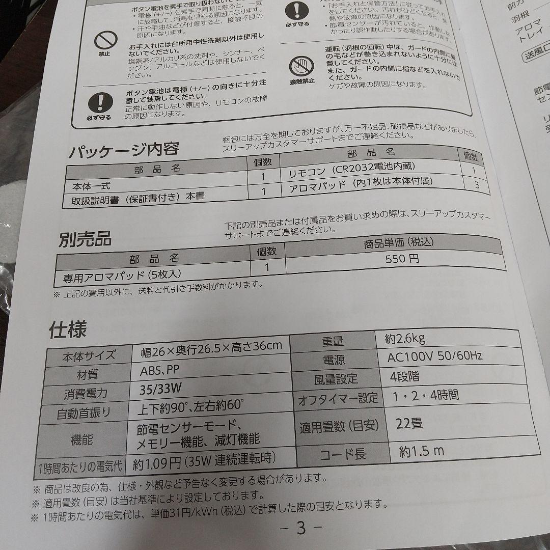 MK1超美品 スリーアップ 25年製 サーキュレーター CF-AZ0615