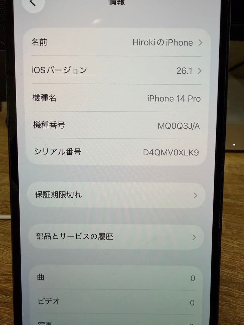 iPhone14Pro 256GB ブラック　SIMフリー　最終お値下げ
