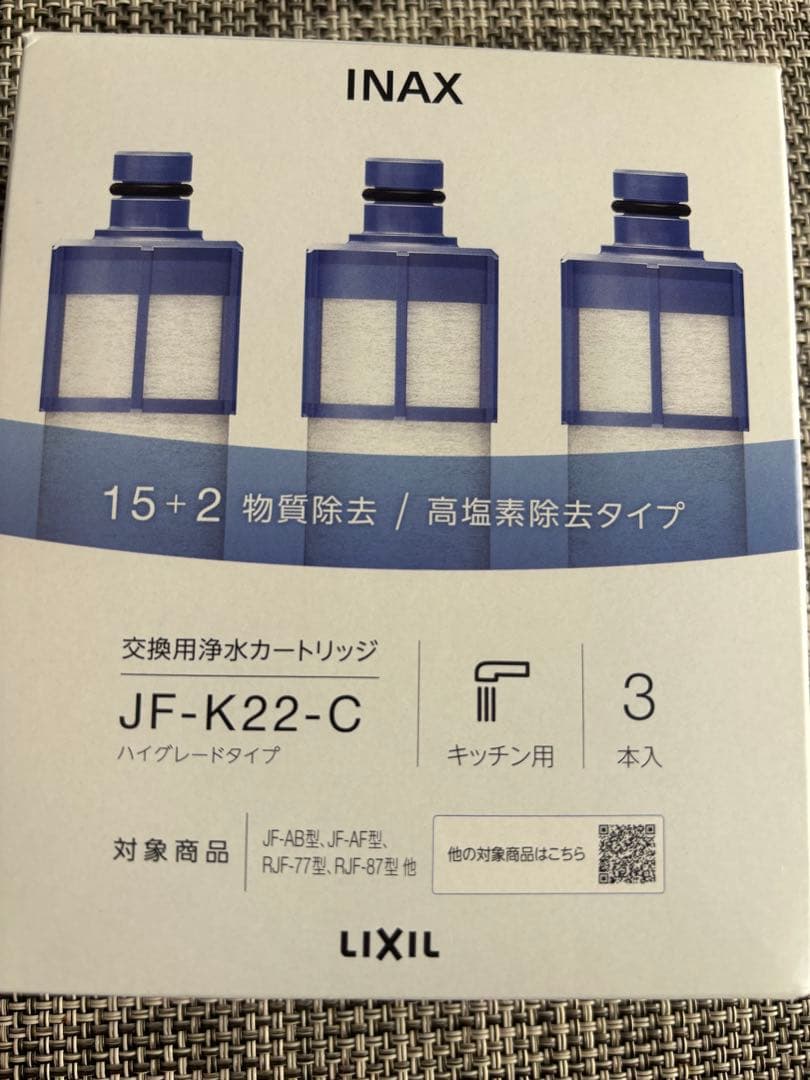 【値下げ】　INAX 浄水器カートリッジ JF-K22-C 2本セット