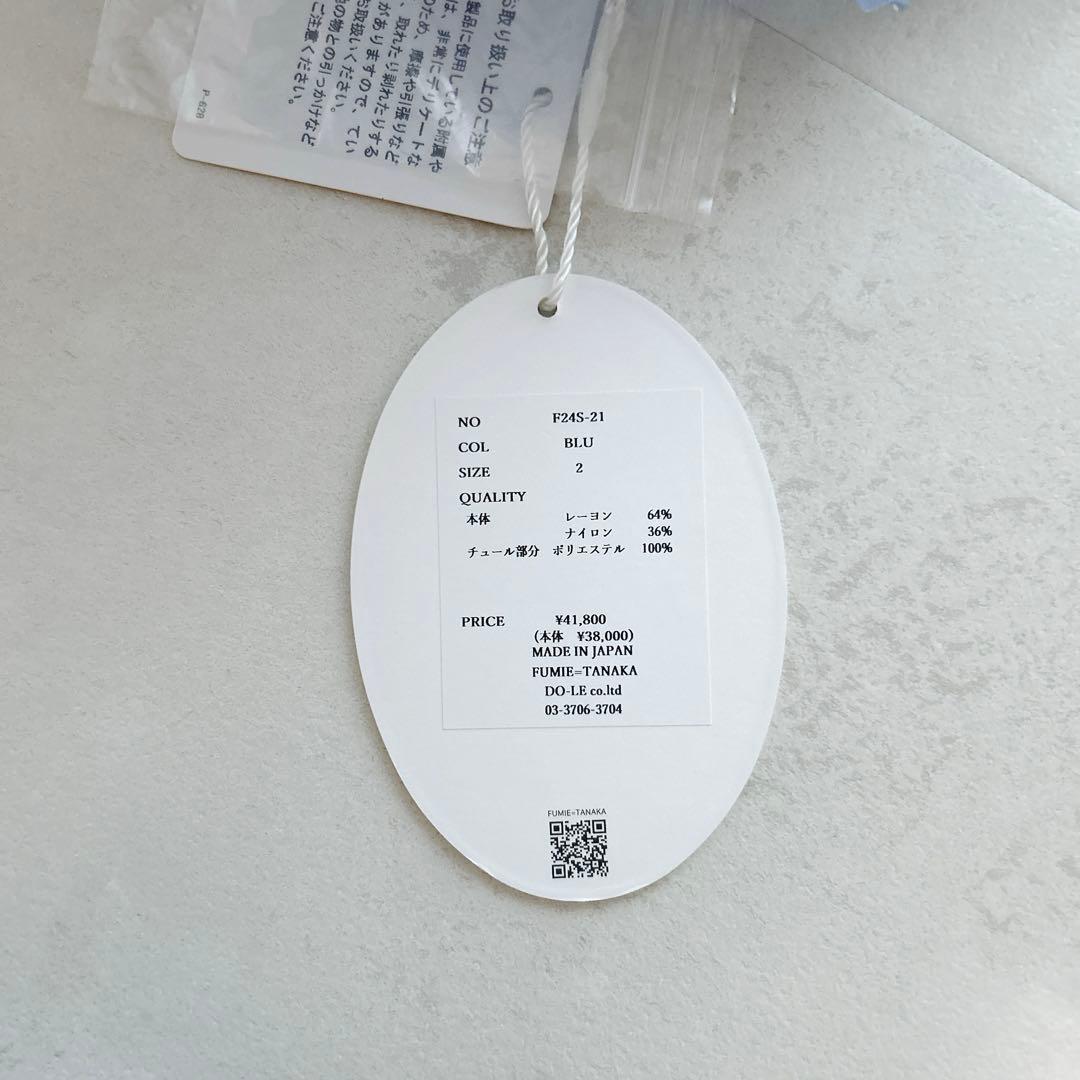 タグ付✨24SS✨現行　フミエタナカ　シアーギャザーシャツ　ブルー　フリル