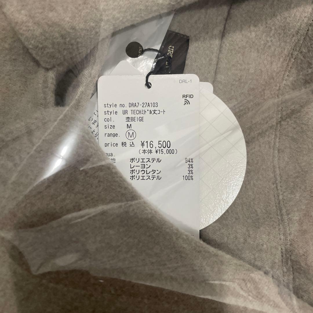 【完売品】『UR TECH』ミドル丈コート ベージュ