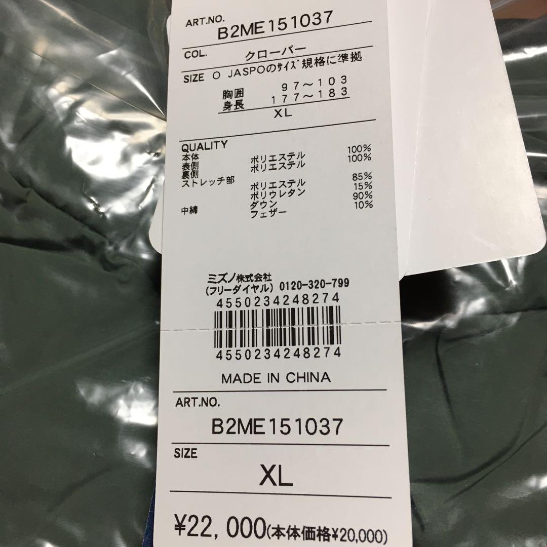 ミズノ　ブレスサーモシリーズ他　9点まとめ売り！