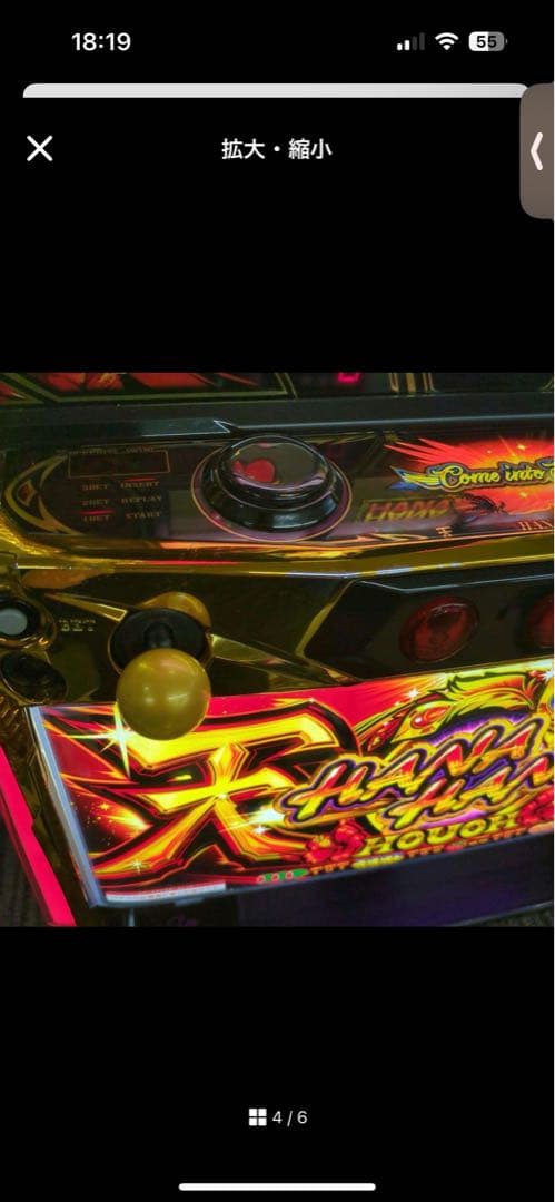 天翔百裂打 不要機能付き