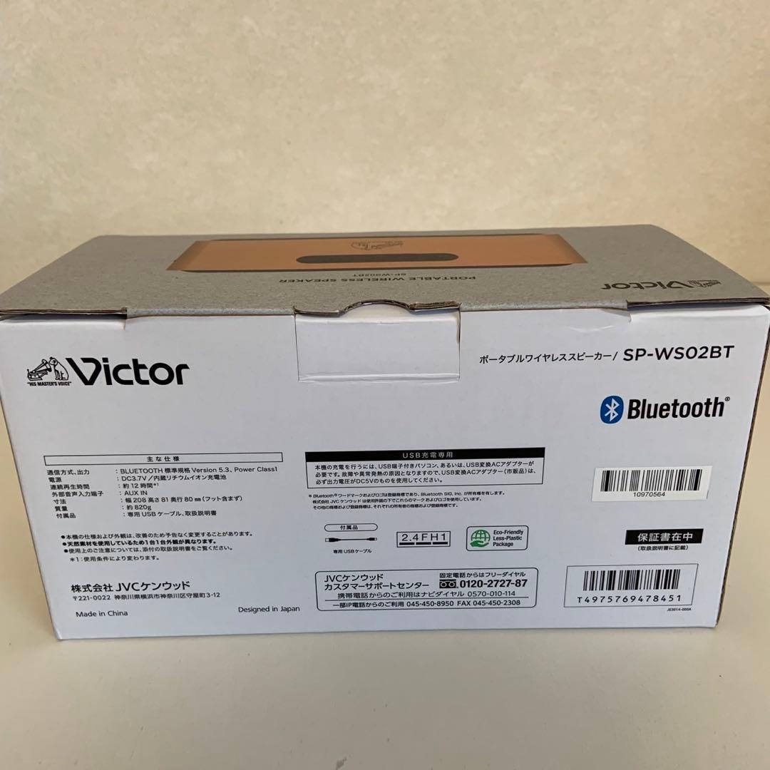 Victorポータブルワイヤレススピーカー　SP-WS02BT　新品未使用品です