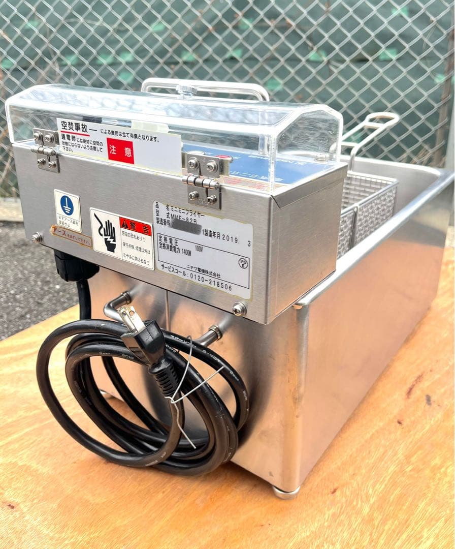 ニチワ卓上電気フライヤー 100V 2019年 8リットル