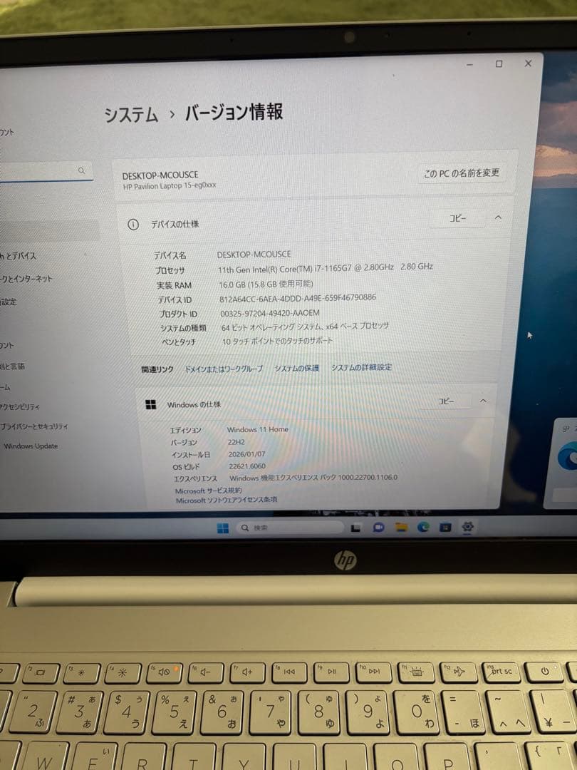 ノート Core i7 16GB Pavilion Windows11￼￼￼