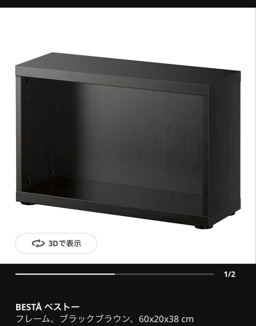 IKEA ベストー　ブラックキャビネット ミラー仕上げ　2個セット