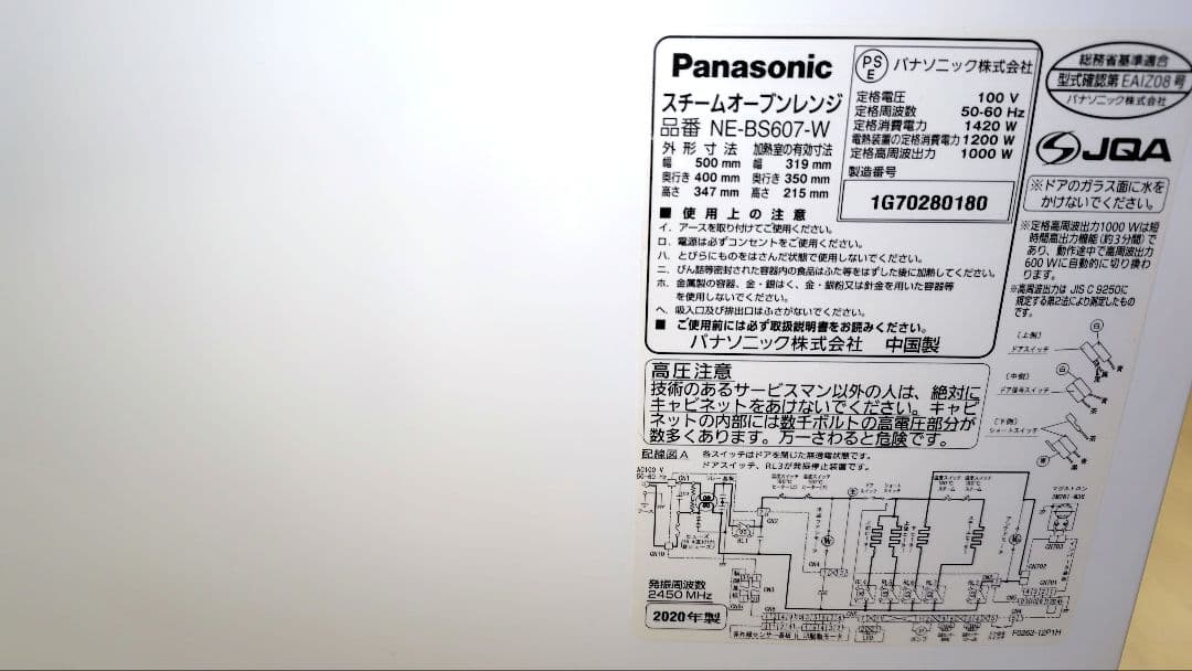 美品 Panasonic NE-BS607 オーブンレンジ