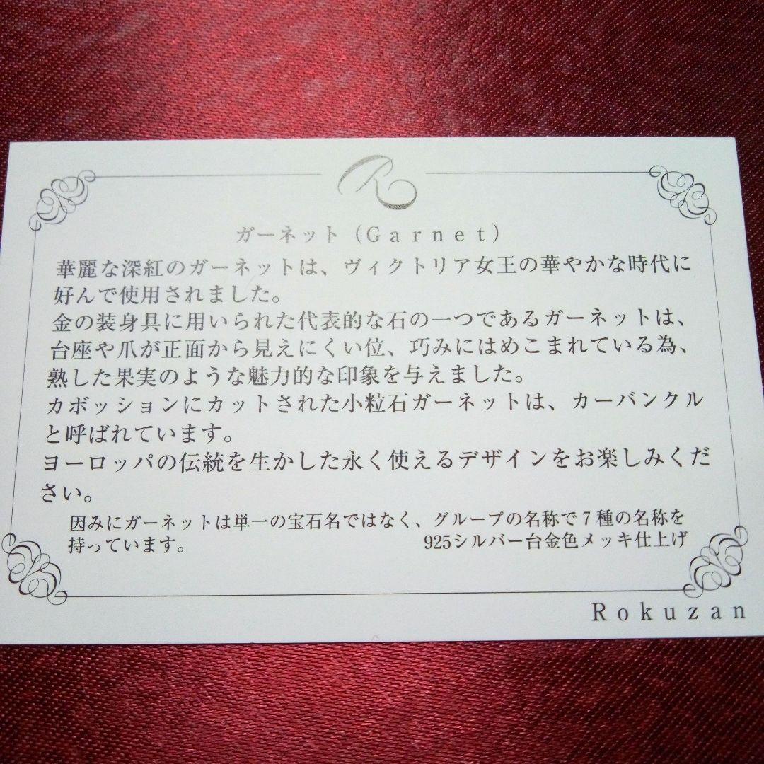 碌山 ラフィネ ガーネット ハート ブローチ ・ ペンダントトップ 2way