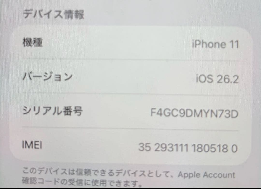 iPhone11 本体 128GB