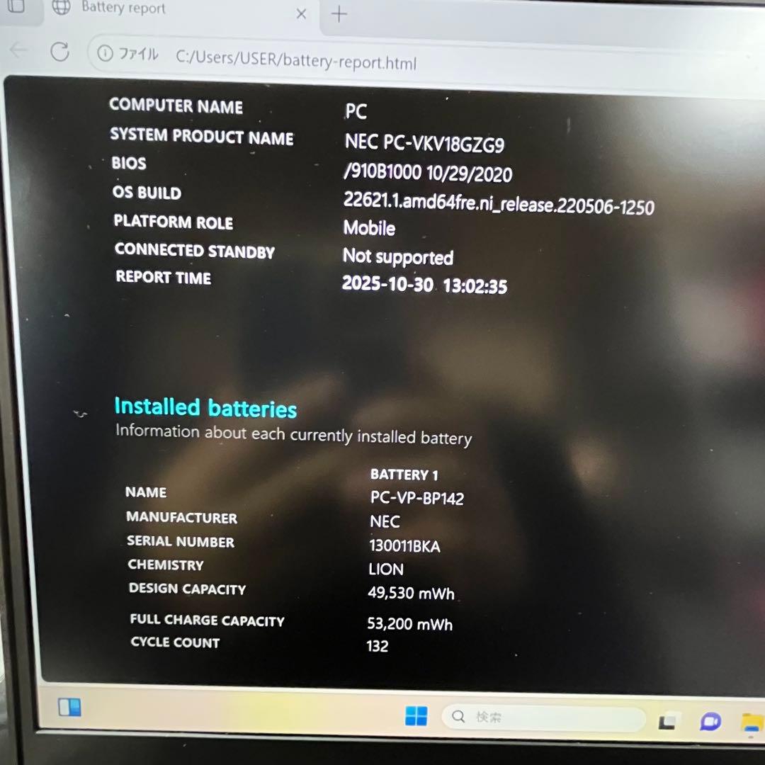 【極美品】VersaPro VKV18/G-9 16GB i7 2021年