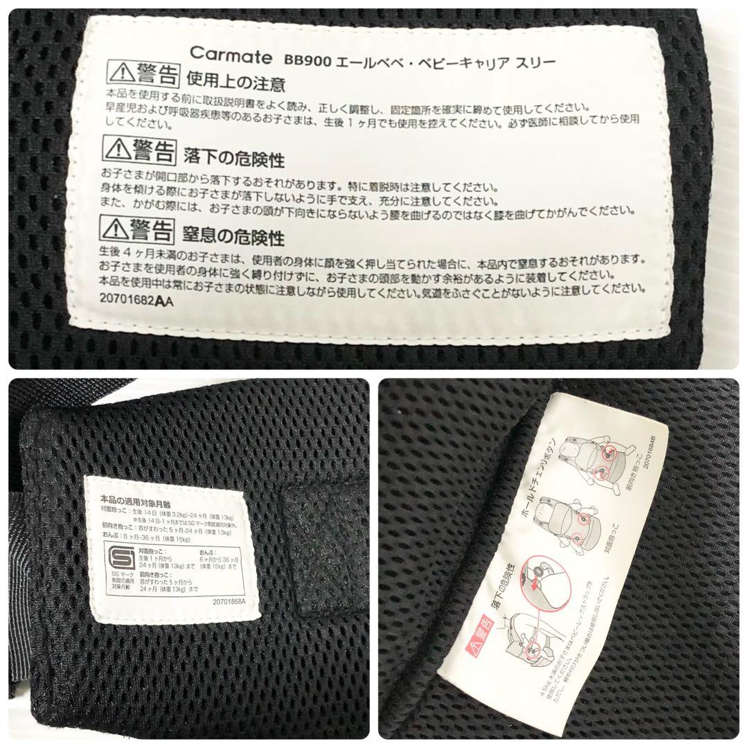 AILEBEBE エールべべ ベビーキャリア スリー 抱っこ紐