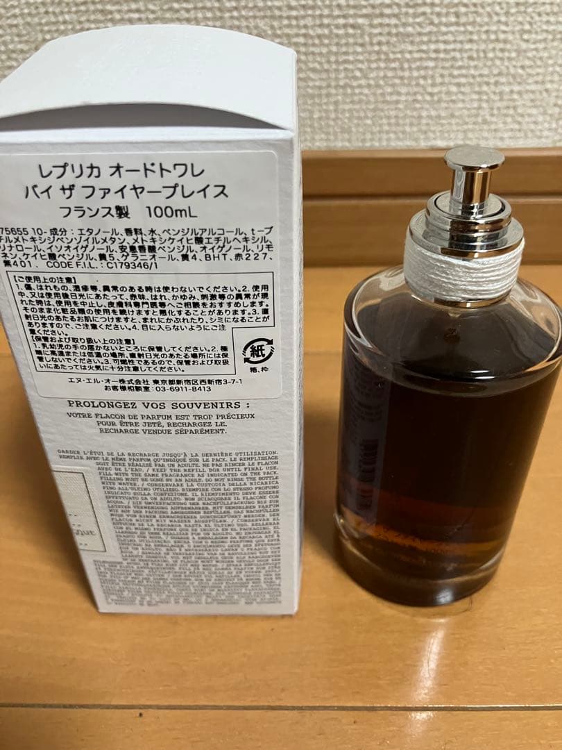 Maison Margiela バイザファイヤープレイス100ml