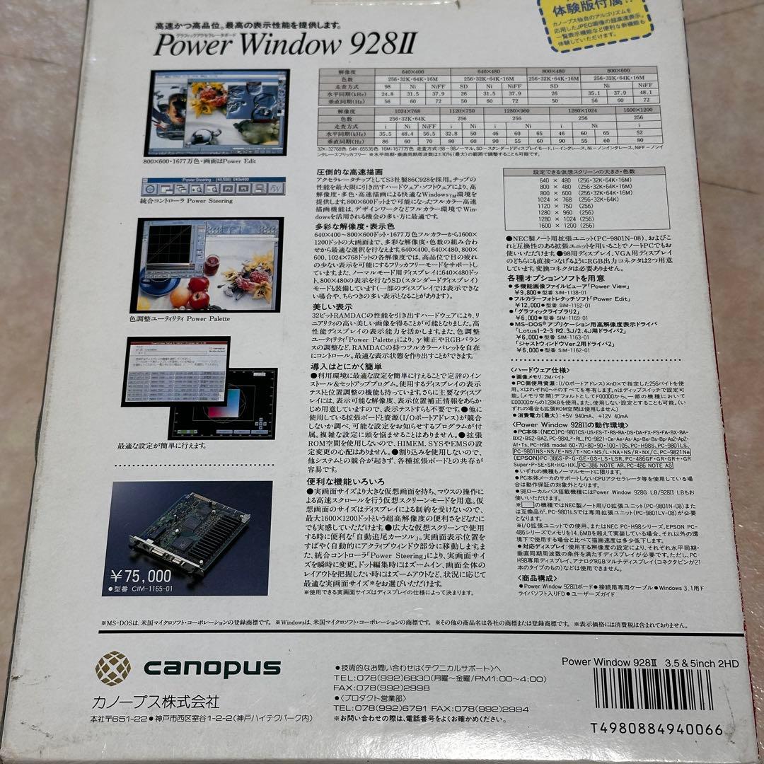 Canopus WAB-S グラフィックボード