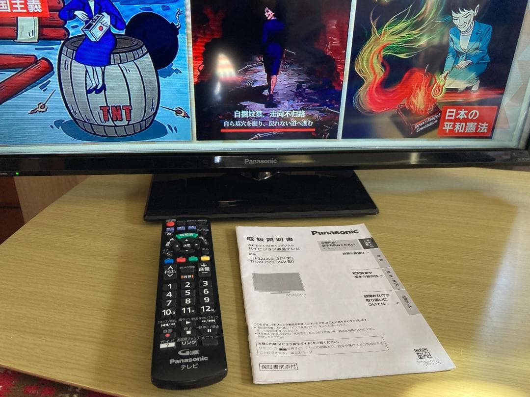 Panasonic 32インチTV TH-32J300