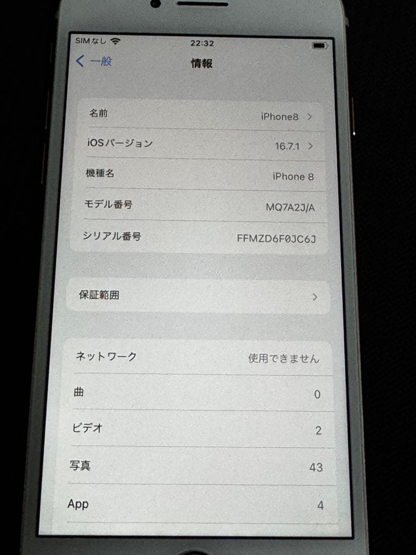 スマートフォン本体 iPhone 8 64GB
