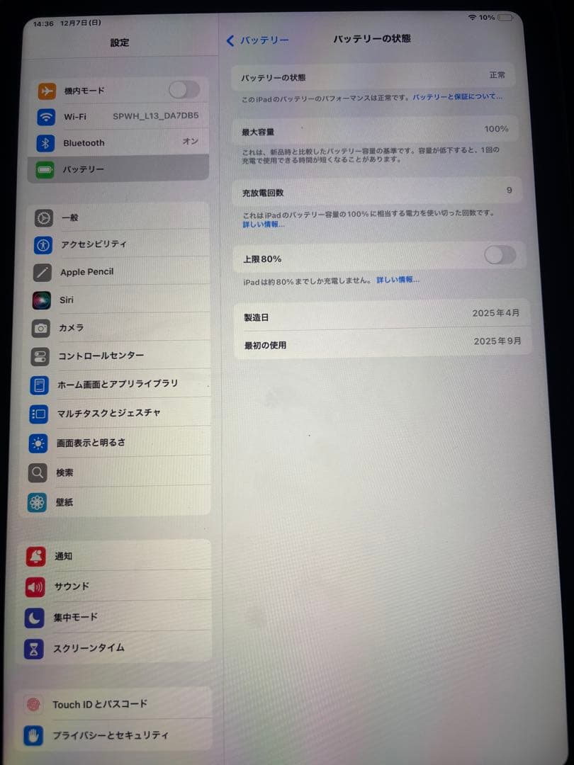 Apple iPad (A16)シルバー Wi-Fiモデル
