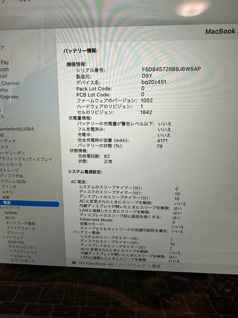 Apple MacBook Air 13インチ 2018＋純正USBコネクタ付