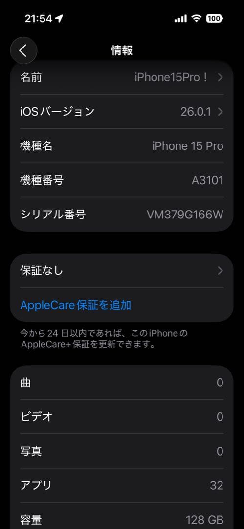 Apple iPhone 15 Pro 128GB simフリー