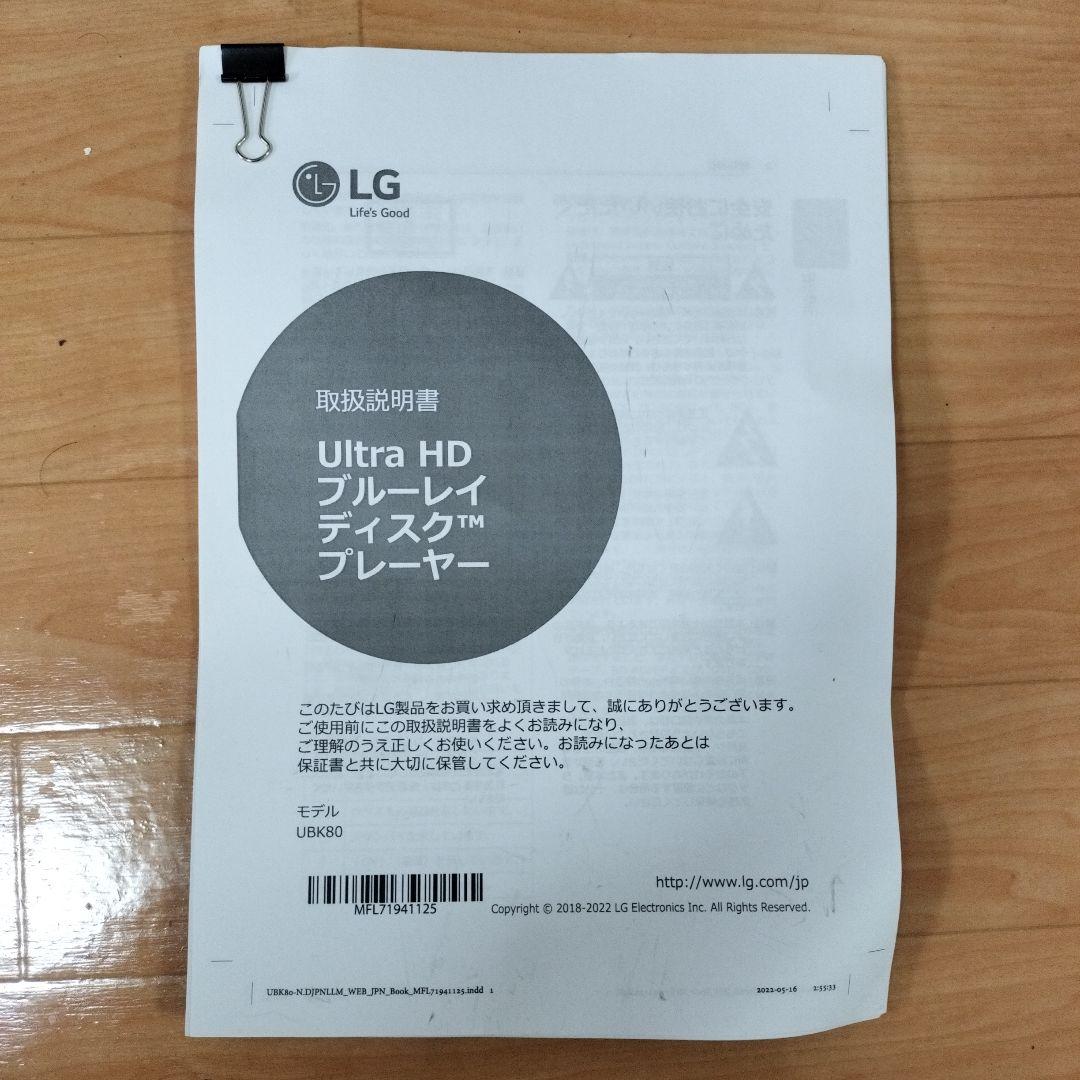 希少4K UHDブルーレイディスク再生専用機 LG UBK80 動作確認済み