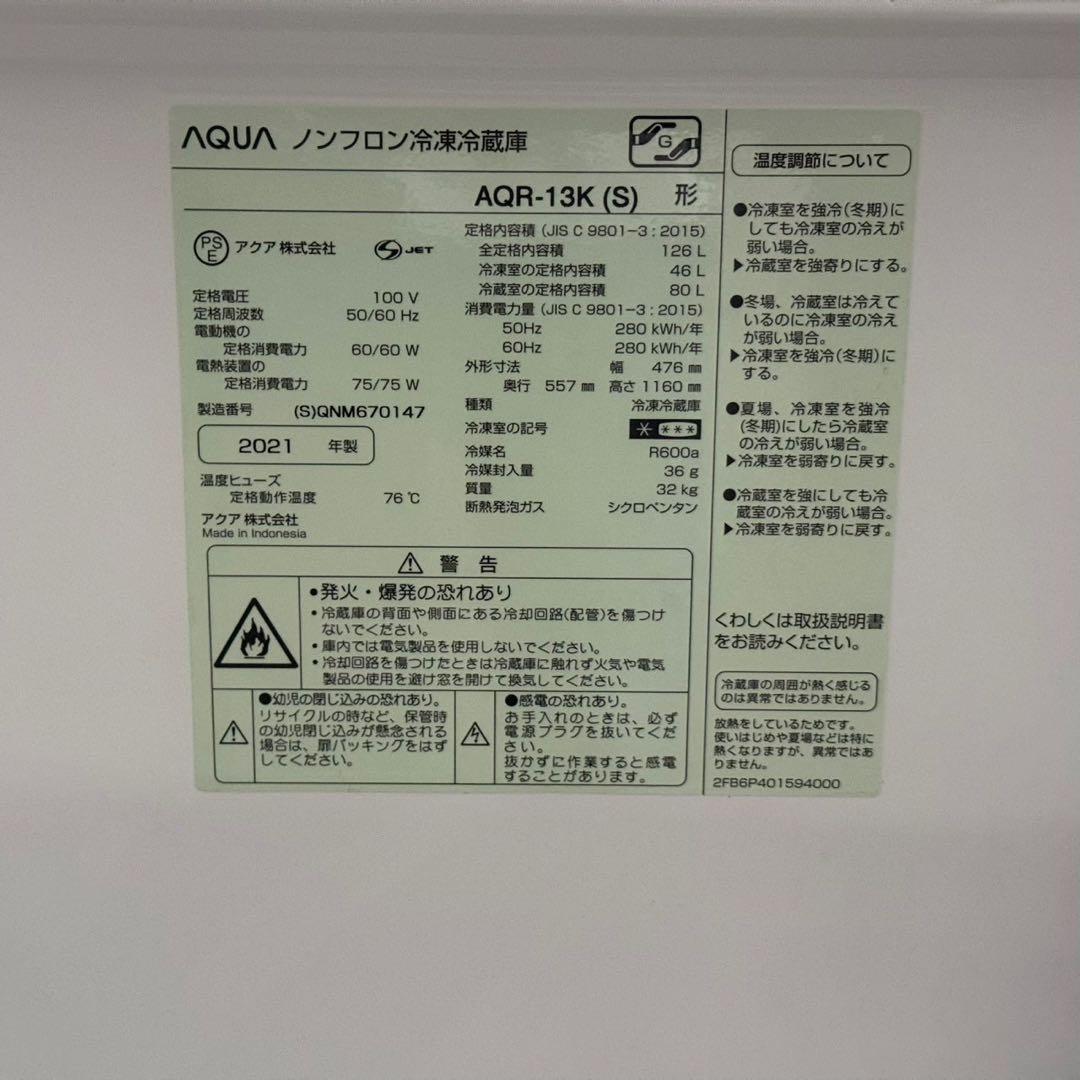 yu ✨家電セット　冷蔵庫　洗濯機　アクア　マクスゼン　美品