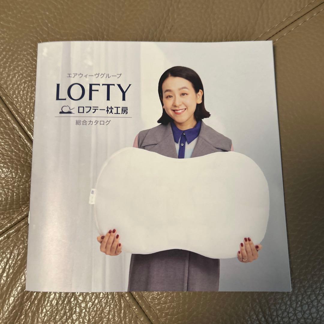 エアウィーヴ　ロフテー抱き枕