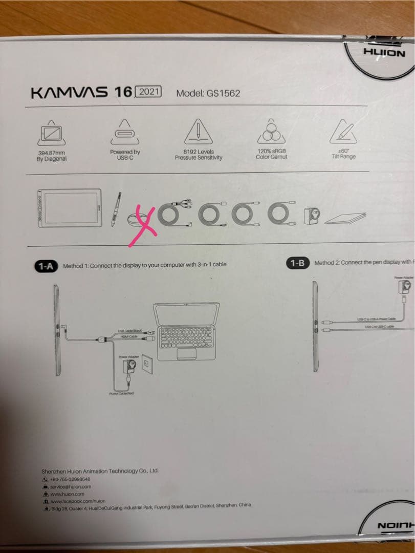 HUION Kamvas 16(2021) 液晶ペンタブレット