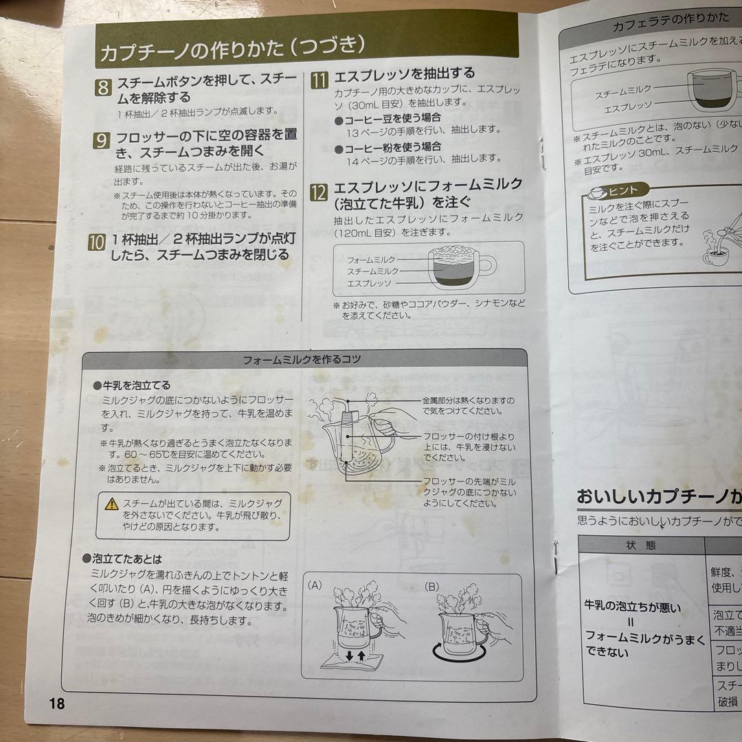 （ジャンク品）DeLonghi Magnifica ESAM03110S