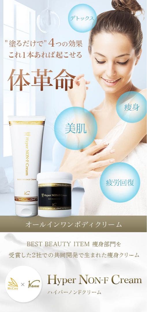 新品未開封　ハイパー ノン-Fクリーム 750g