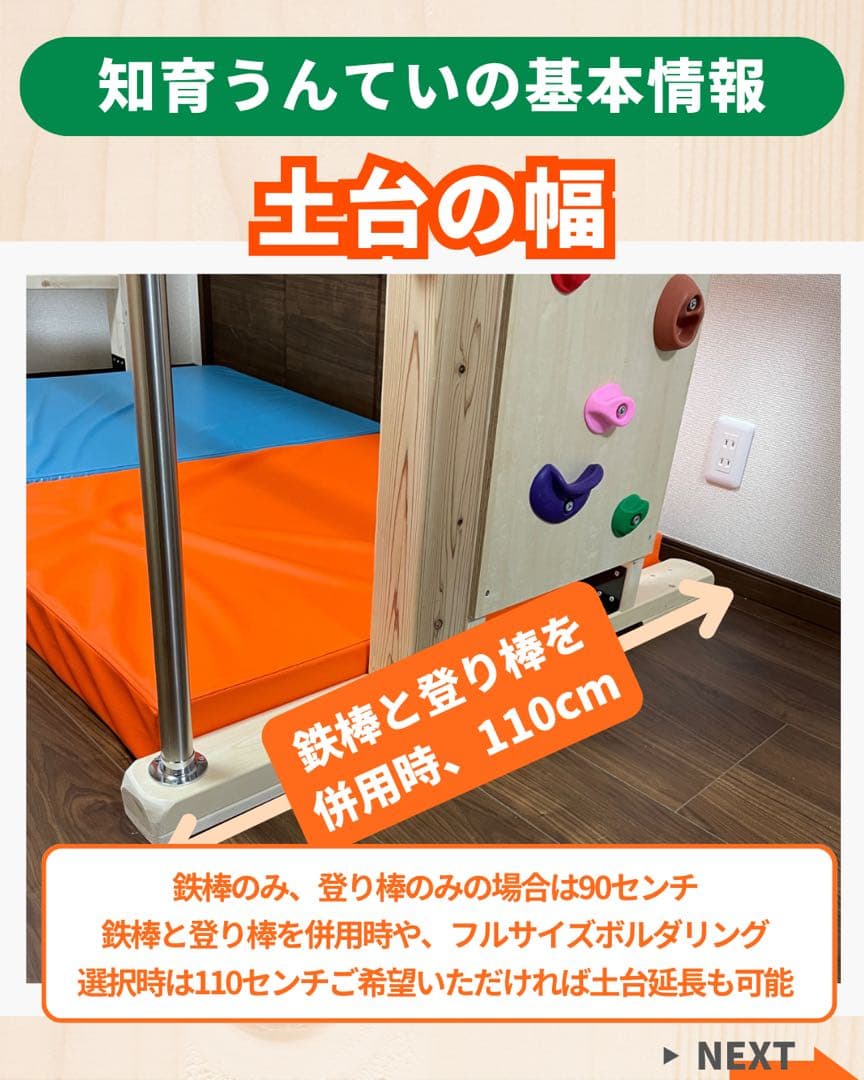 知育うんてい　正規品　模倣品注意　室内うんてい　雲梯　ボルダリング