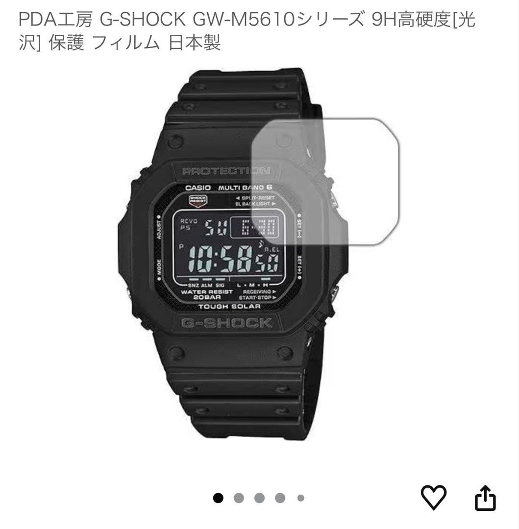 G-SHOCK電波ソーラーGW-M5610UBC-1JF 保護 フィルム付き