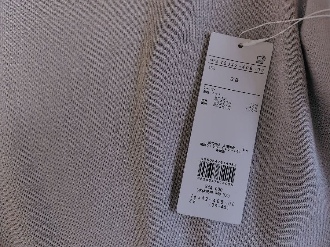 新品　AMACAアマカ　布帛コンビニットワンピワンピース38ベージュ44000円