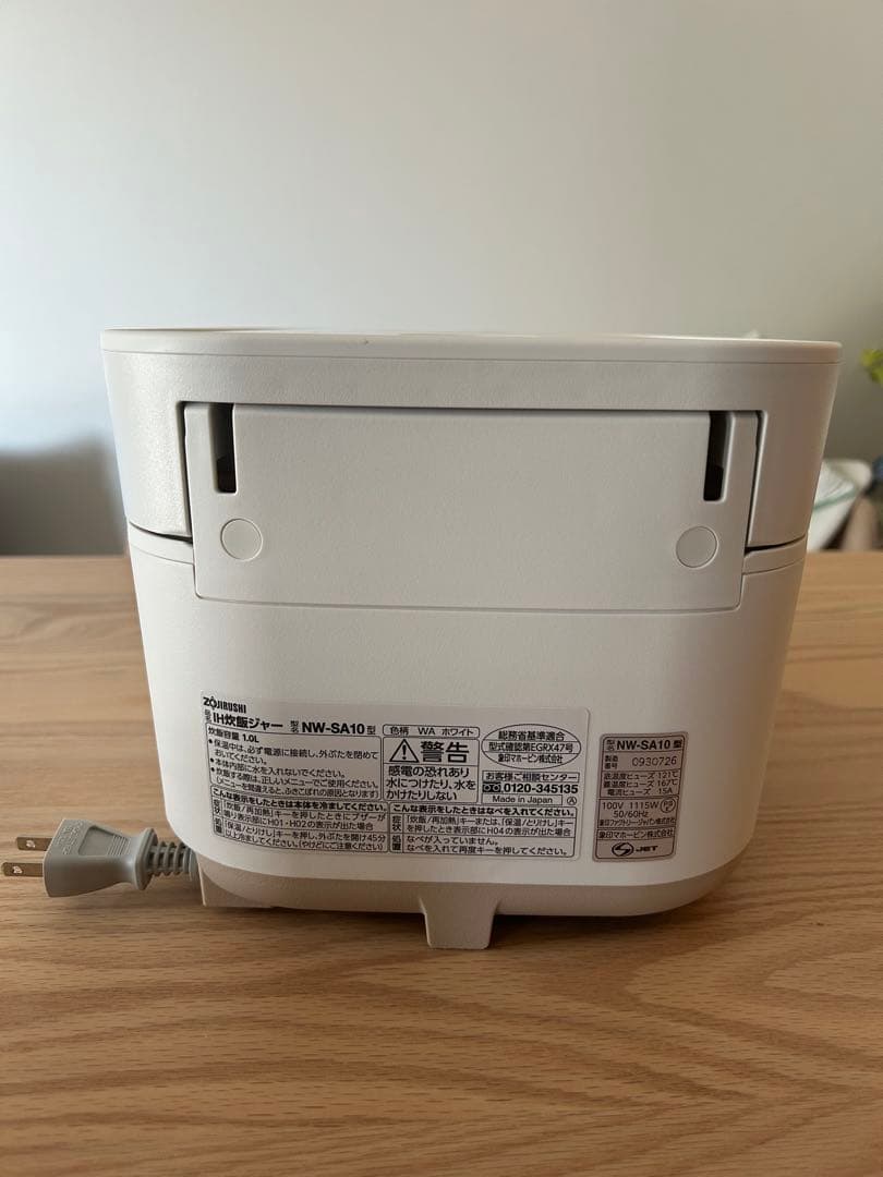 ZOJIRUSHI IH炊飯ジャー NW-SA10