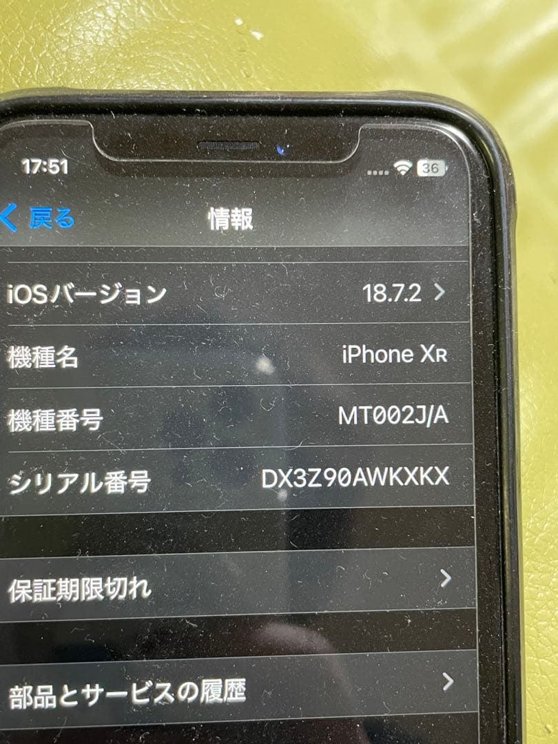 Apple iPhone XR ブラック 本体
