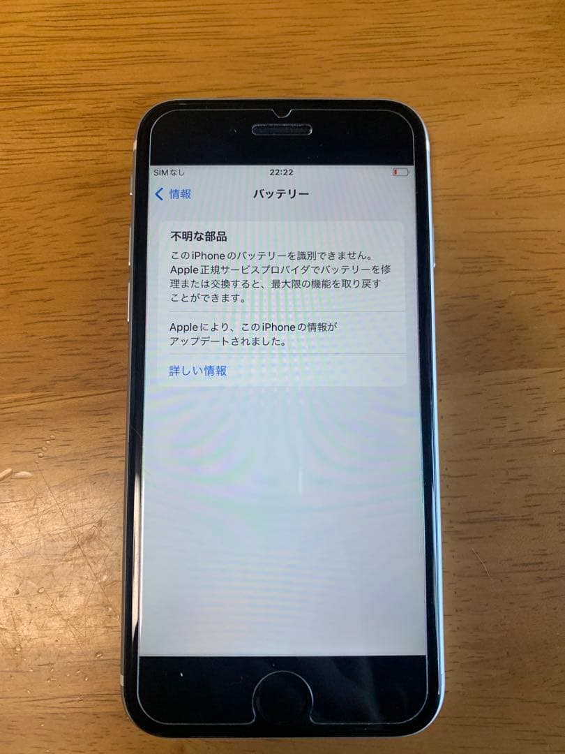 【値下げ中】iPhone SE 第2世代 64GB バッテリー交換済み