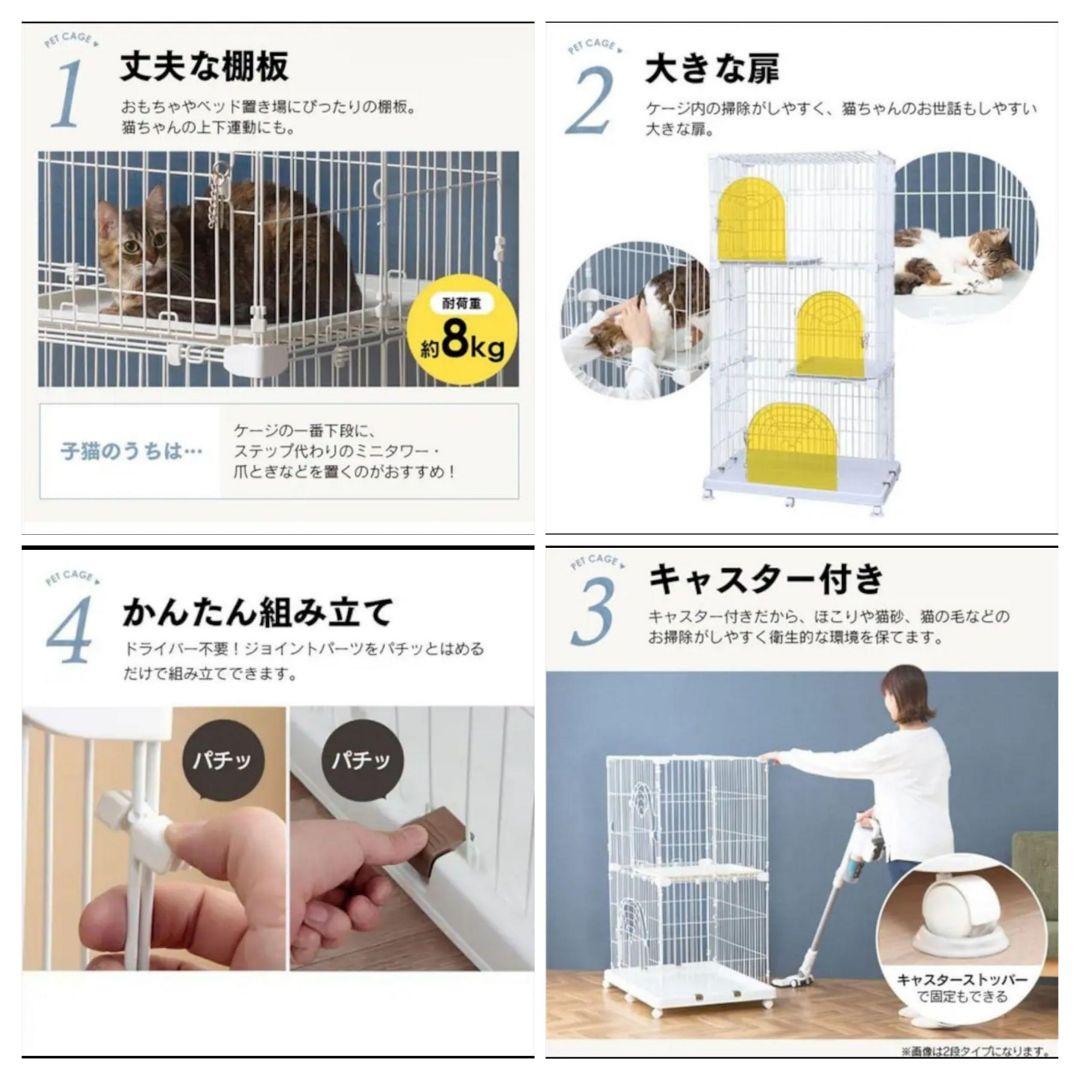 直接引き取り限定アイリスオーヤマ PEC-903 ホワイトキャットケージ 3段