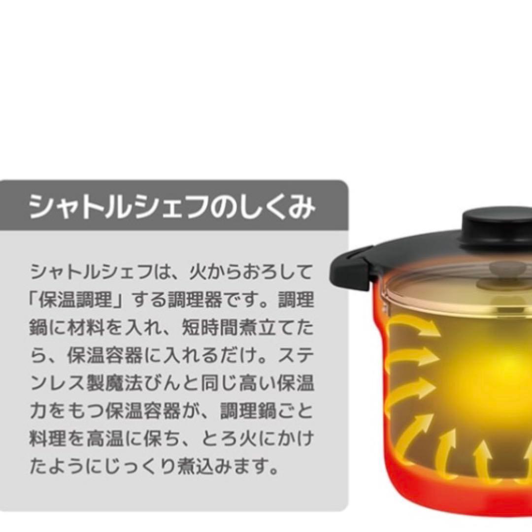 新品　2.8L　シャトルシェフ　サーモス　保温調理鍋　KBJ-3002