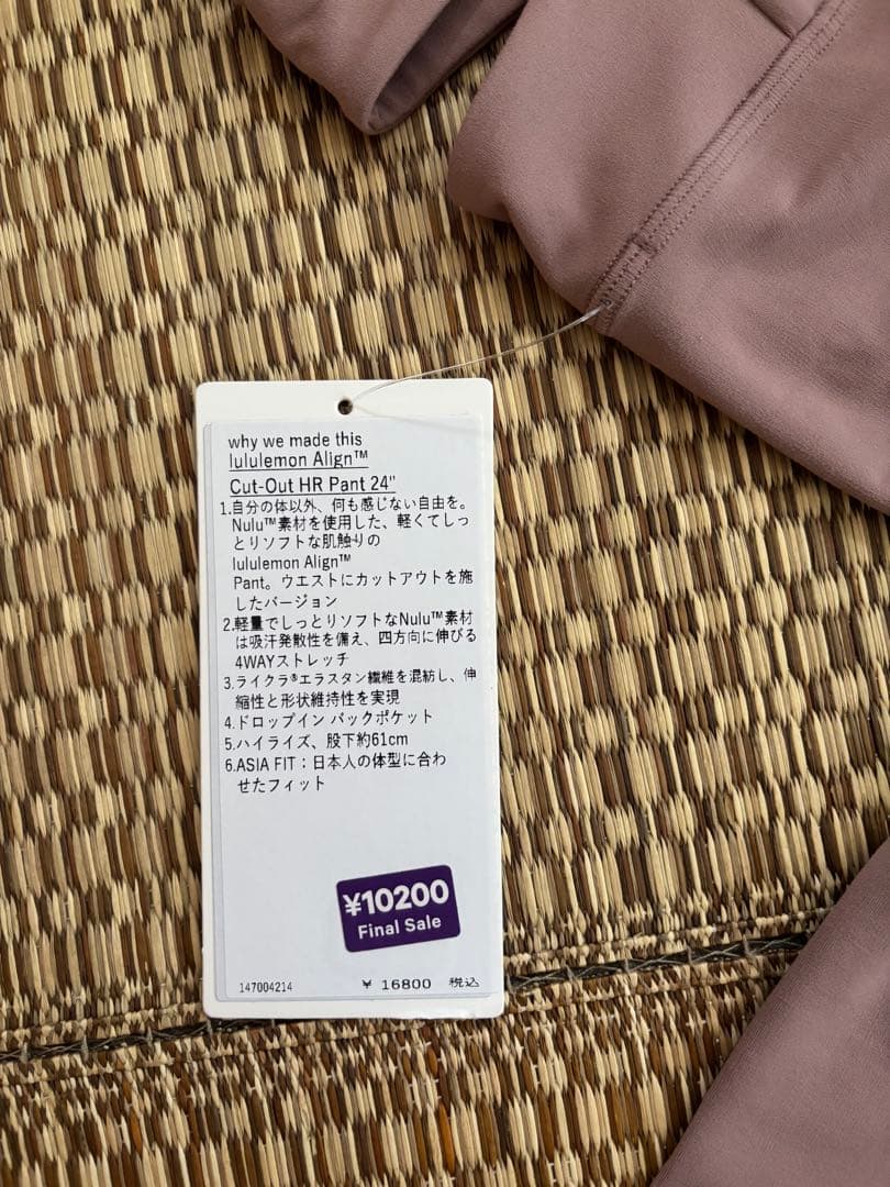 ルルレモン / Align pant Asiafit / Sサイズ