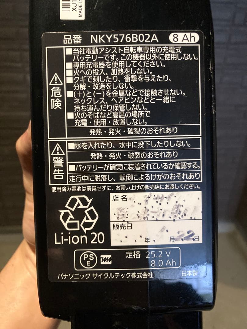 【マサラ】電動アシスト自転車/ベロスター2019年モデル