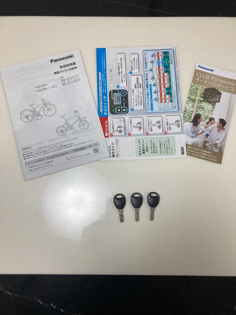 【マサラ】電動アシスト自転車/ベロスター2019年モデル