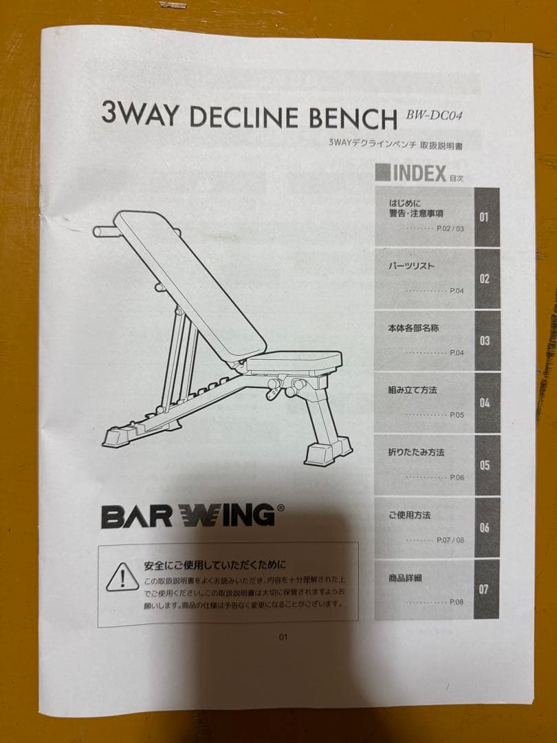 パワーテック パワーラック シャフト ダンベル プレート計202.5kg