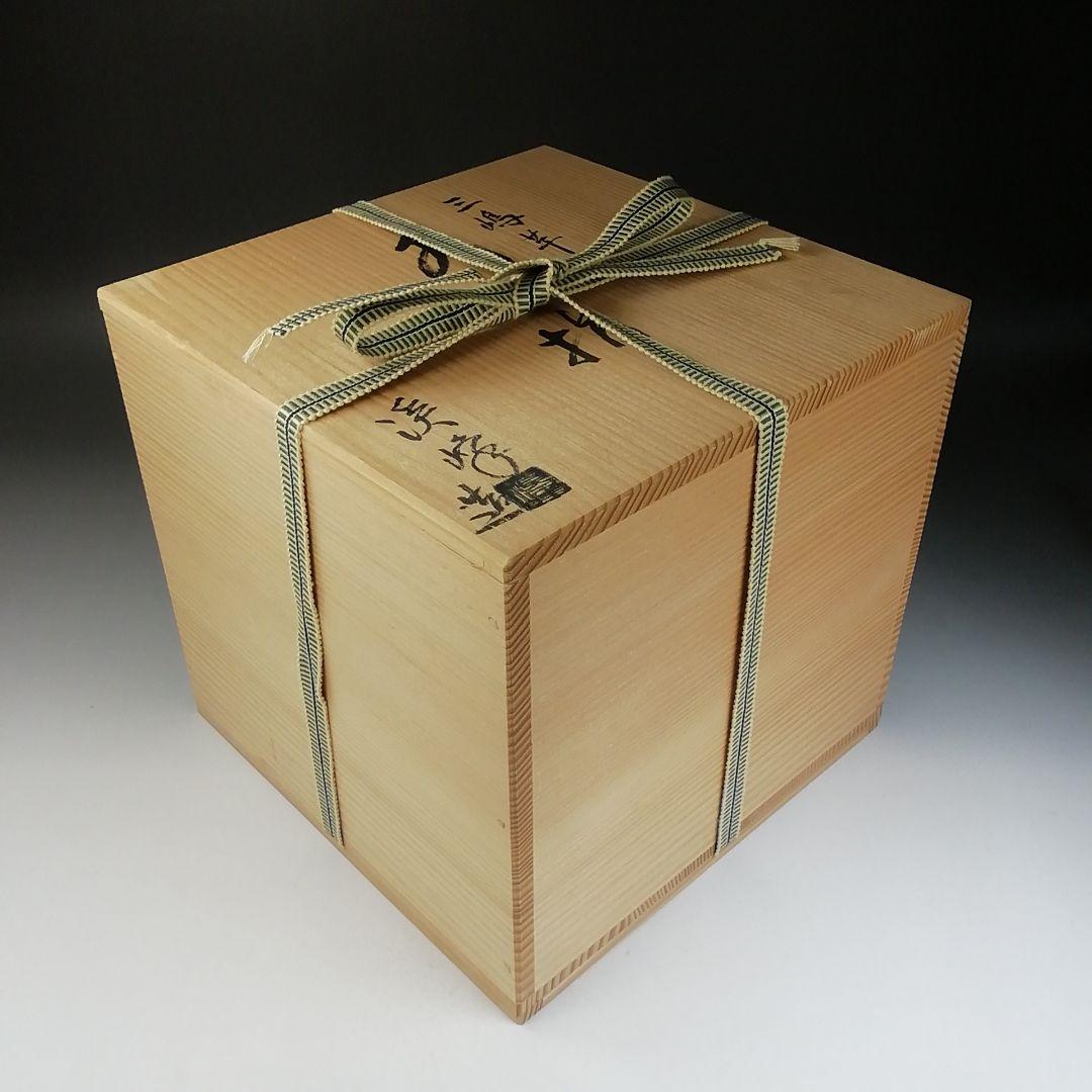 Ｔ８４５　水指　『三嶋芋頭　水指』『田中溪峰 造』　共箱　茶道具